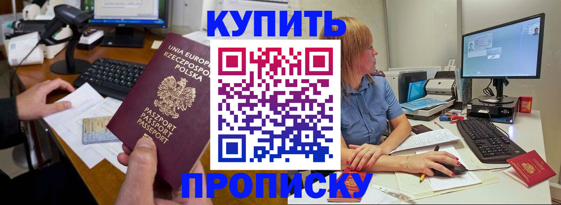 прописка штамп в Сортавале