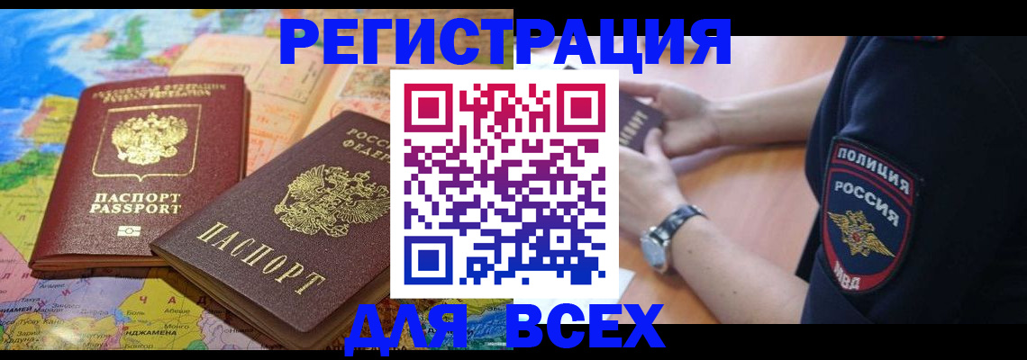 временная прописка в Сортавале