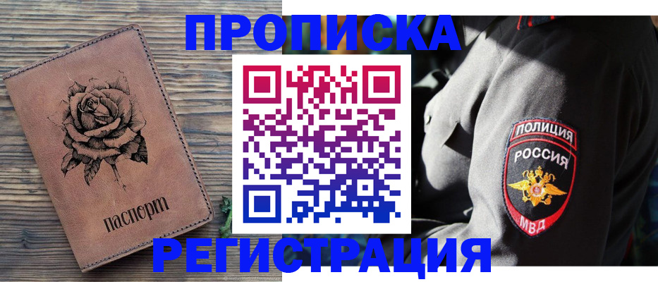 прописка для кредита в Сортавале