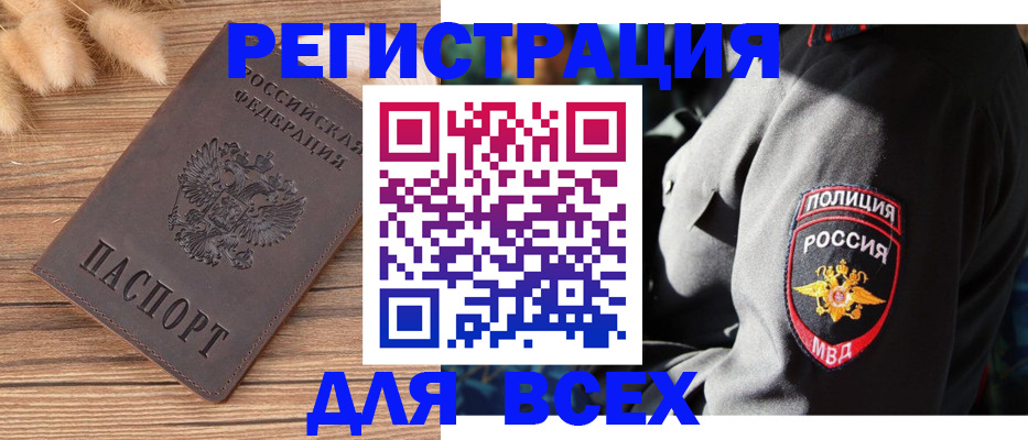 прописка штамп в Сортавале