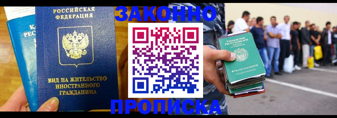 временная регистрация в квартире в Сортавале