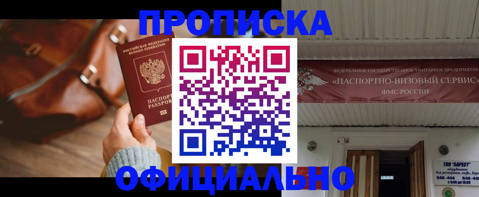 временная регистрация в квартире в Сортавале