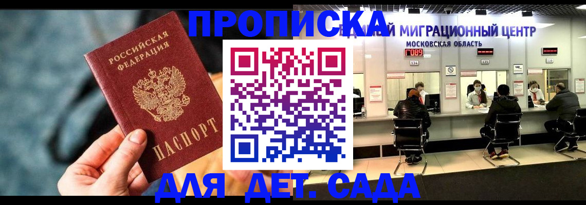 прописка для военкомата в Сортавале